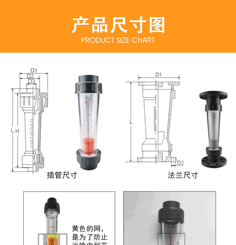 塑料轉子法蘭流量計